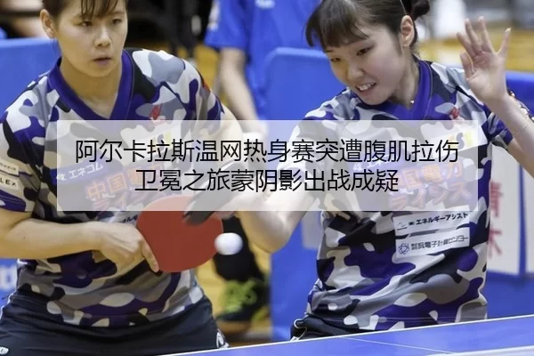 a-er-ka-la-si-wen-wang-re-shen-sai-tu-zao-fu-ji-la-shang-wei-mian-zhi-lv-meng-yin-ying-chu-zhan-cheng-yi-2-783.jpg