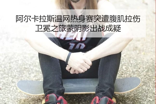 a-er-ka-la-si-wen-wang-re-shen-sai-tu-zao-fu-ji-la-shang-wei-mian-zhi-lv-meng-yin-ying-chu-zhan-cheng-yi-1-331.jpg